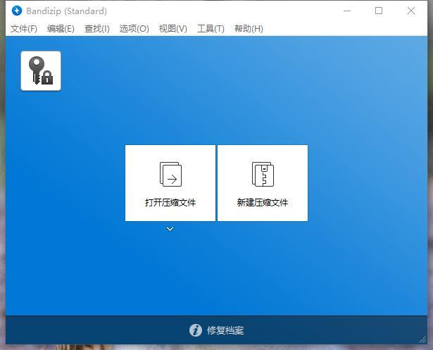 Bandizip 7.22.0.1 x64 中文多语免费版