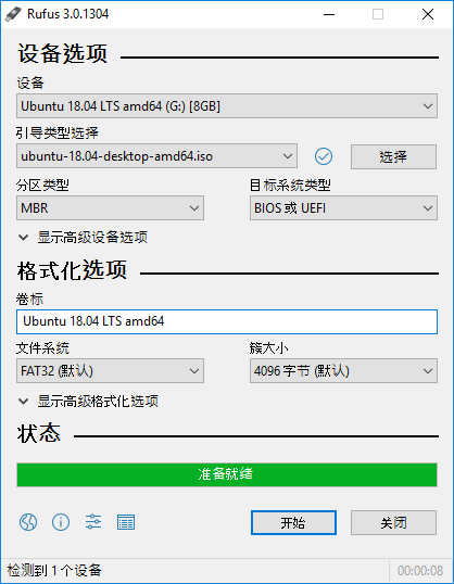 rufus 3.18 制作USB启动盘