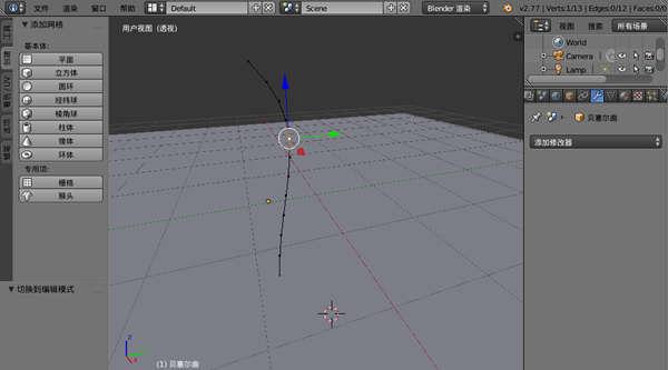 Blender 3.1.1 3D动画建模渲染软件 中文免费版